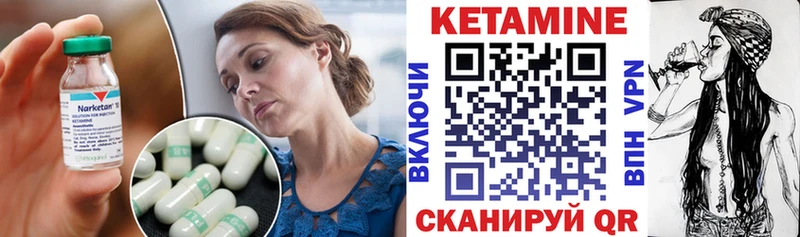 Кетамин VHQ закладка Лесозаводск