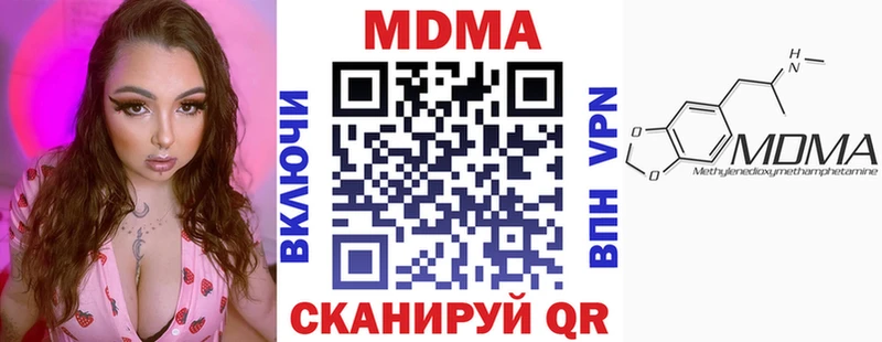 МДМА crystal  что такое   Лесозаводск 