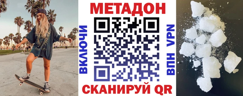 МЕТАДОН мёд  где можно купить   Лесозаводск 